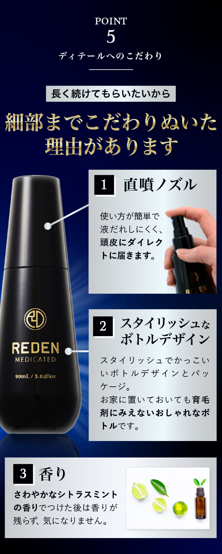 ディテールへのこだわり