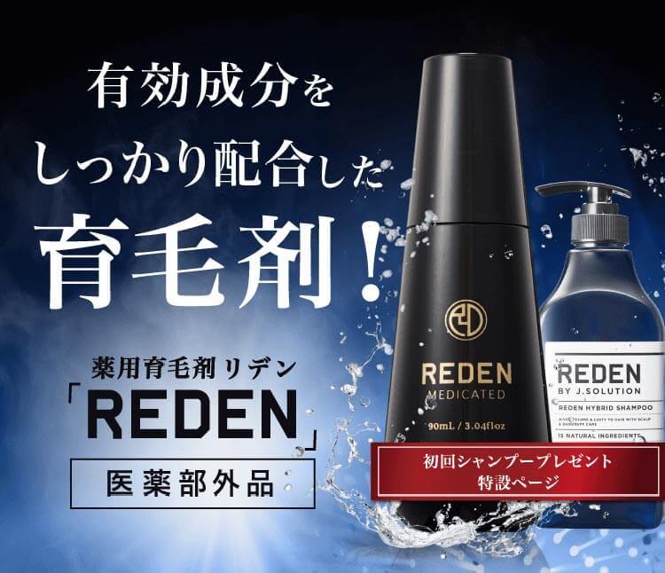 自分の髪で未来を変える